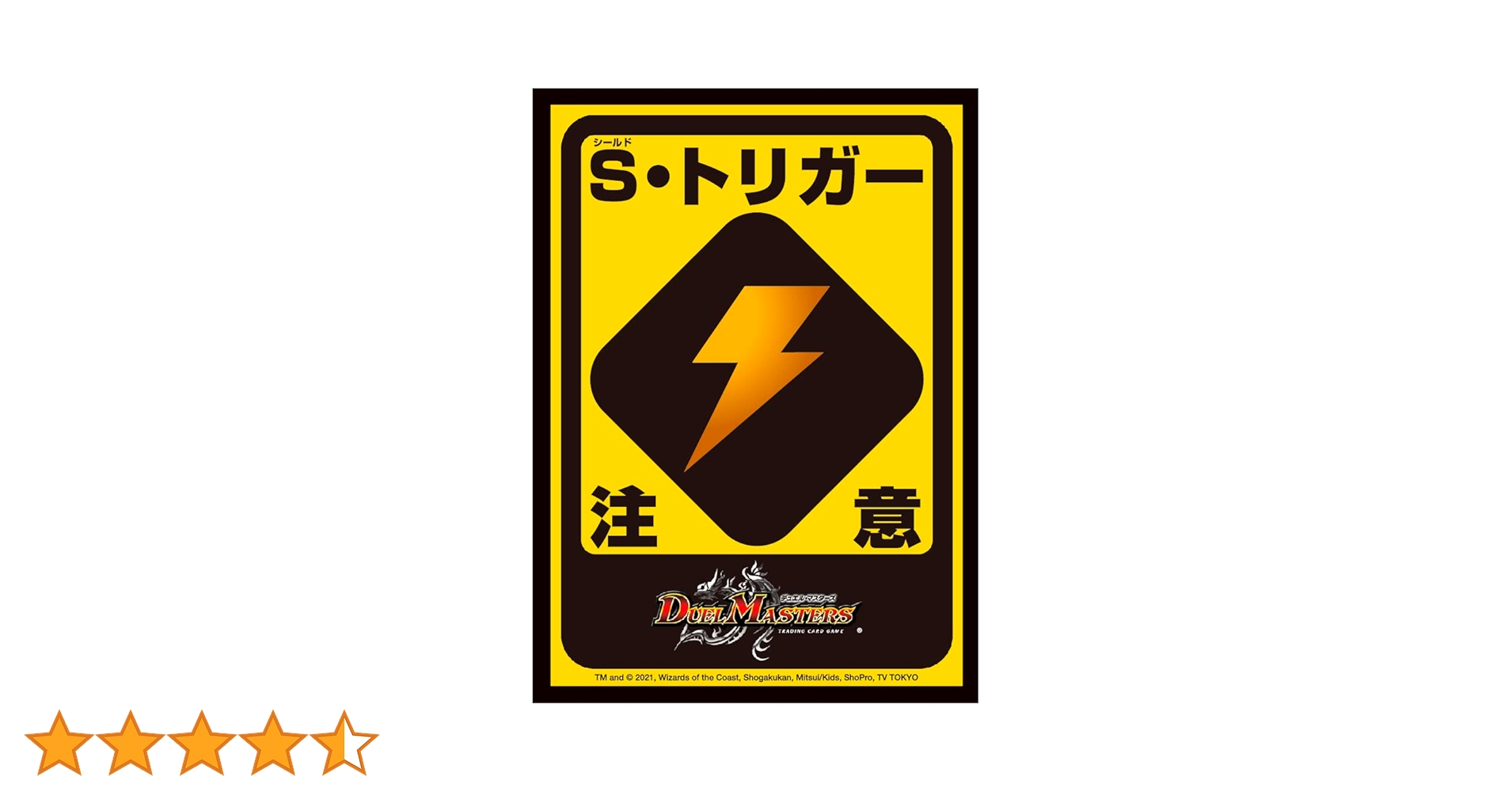 デュエルマスターズ　S・トリガー注意　旧版　タカラトミー　スリーブ Amazon.co.jp: タカラトミー(TAKARA TOMY) デュエル・マスターズ